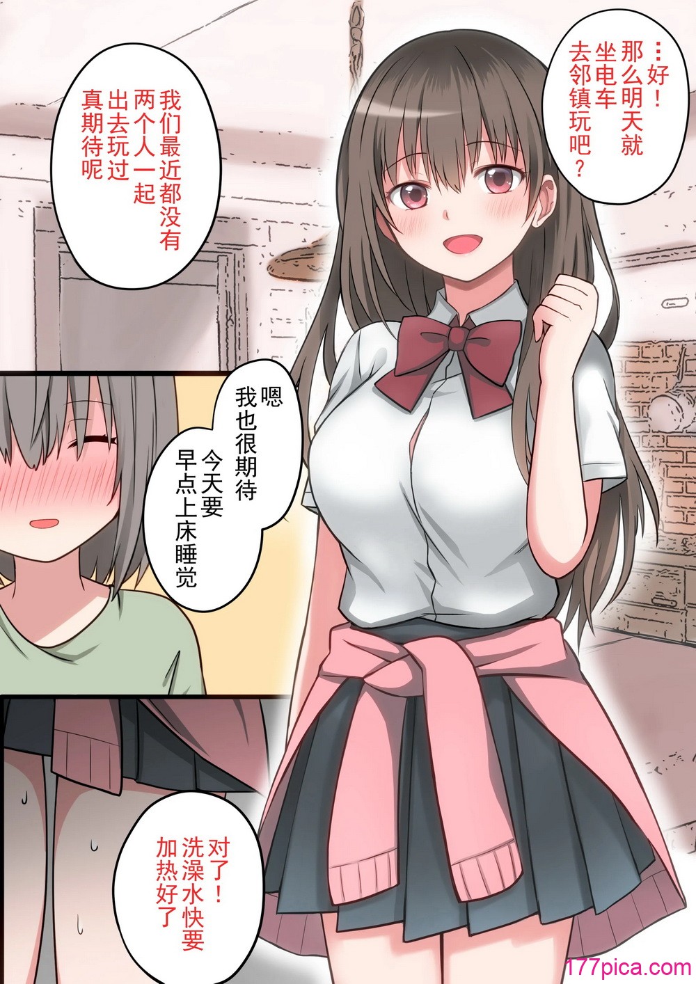 [まかろんシュガー] 性慾強めなお姉ちゃんとイチャラブおるすばんえっち! [中國翻訳][163P]-第1章-图片5