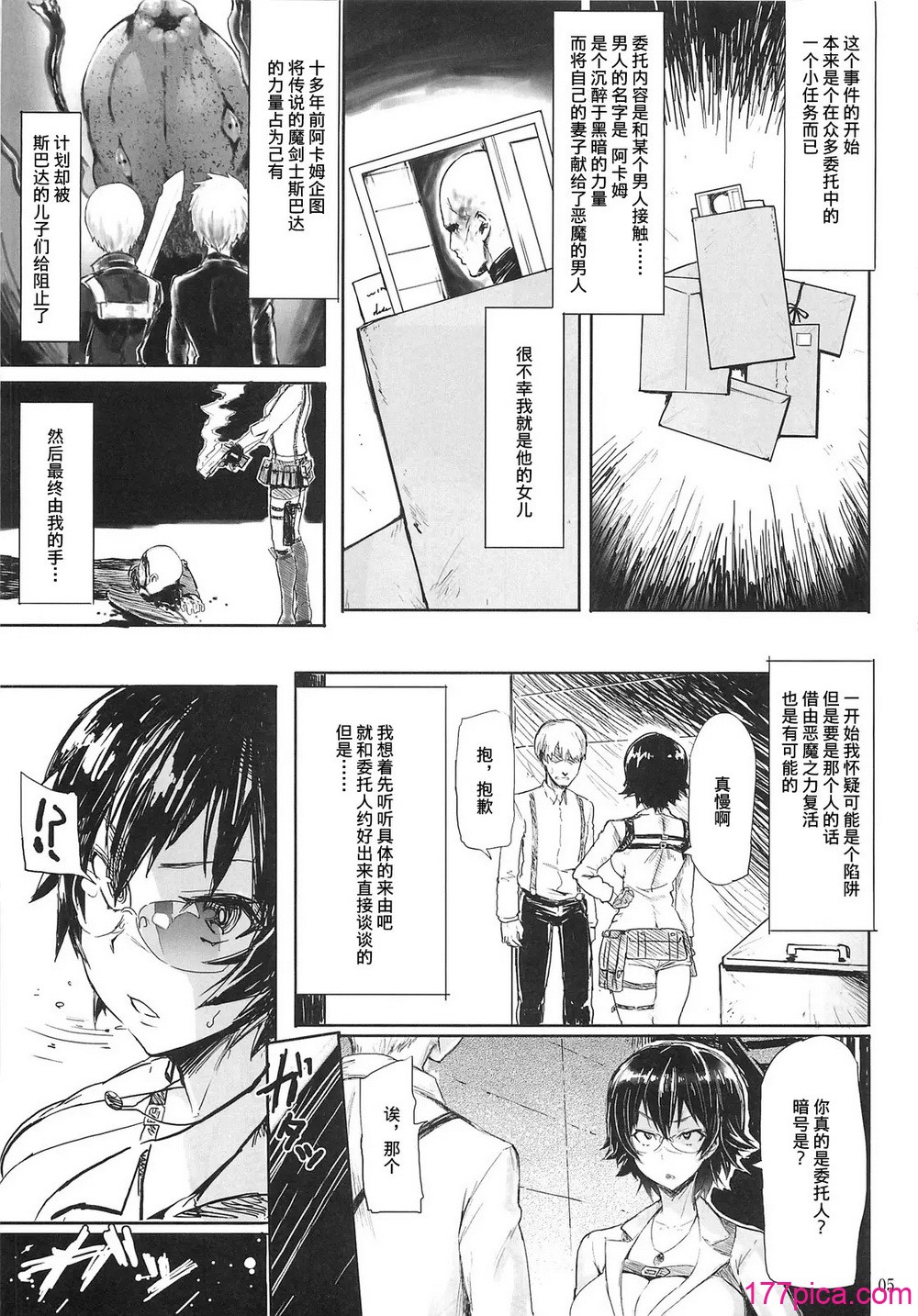[メメ屋 (メメ50)] Mission1-3 (デビルメイクライ4)[70P]-第1章-图片3
