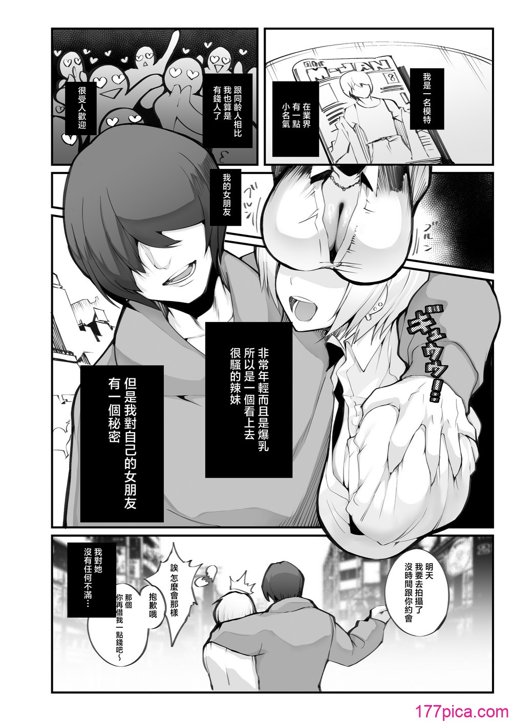 [Armadillo (练慈、大慈)] 仆の出会った理想の痴女は彼女の母亲 (36)でした [中国翻訳][54P]-第1章-图片3