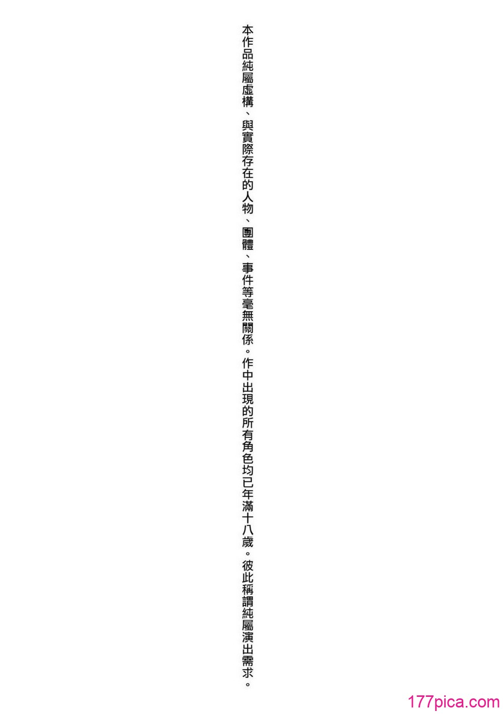 [DISTANCE] じょしラク！〜3Years Later〜｜女子棍球社!～3Years Later～ [中国翻訳] [DL版][241P]-第1章-图片3
