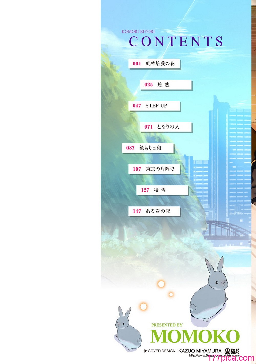 [ももこ] 籠もり日和 [中國翻訳][184P]-第1章-图片2
