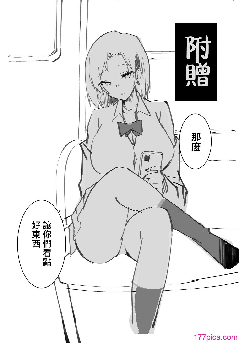 [Armadillo (练慈、大慈)] 仆の出会った理想の痴女は彼女の母亲 (36)でした [中国翻訳][54P]-第9章-图片5