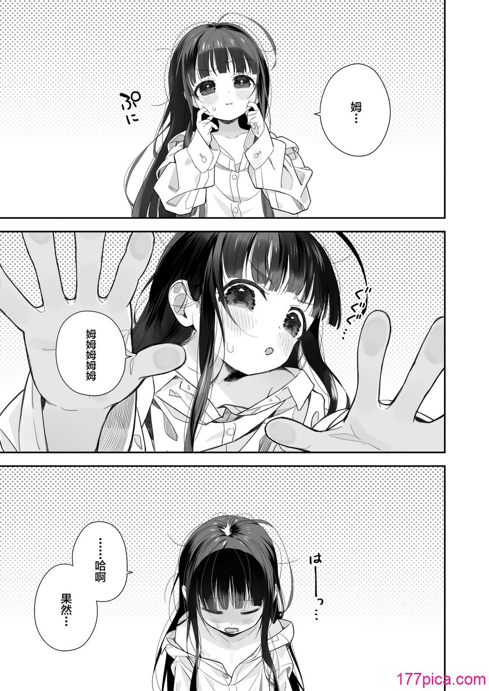 [Asunaro Neat. (ろんな)] TSロリおじさんの冒険 オナニー編 閑話集 (番外篇)  [中国翻訳][100P]-第1章-图片4