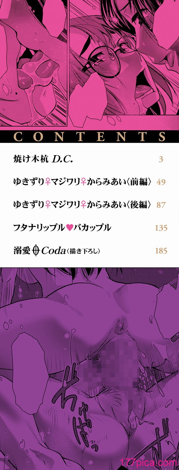 [かもたま] ふたなり浓厚孕ませ爱 [中国翻訳] [无修正] [ページ欠落] [DL版] [不咕鸟汉化组 & 肥鸡个人重嵌][176P]-第1章-图片2