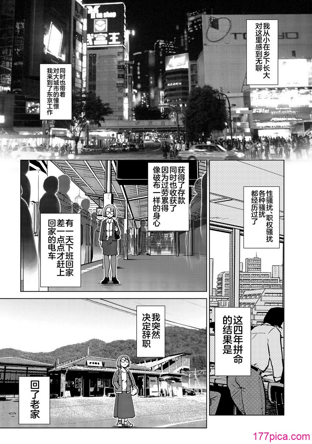 [かもたま] ふたなり浓厚孕ませ爱 [中国翻訳] [无修正] [ページ欠落] [DL版] [不咕鸟汉化组 & 肥鸡个人重嵌][176P]-第1章-图片3