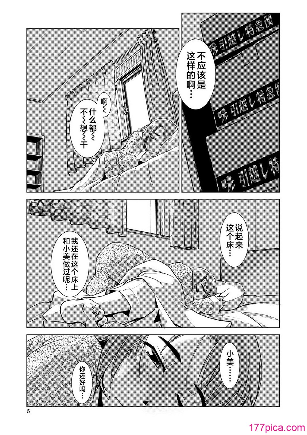 [かもたま] ふたなり浓厚孕ませ爱 [中国翻訳] [无修正] [ページ欠落] [DL版] [不咕鸟汉化组 & 肥鸡个人重嵌][176P]-第1章-图片5