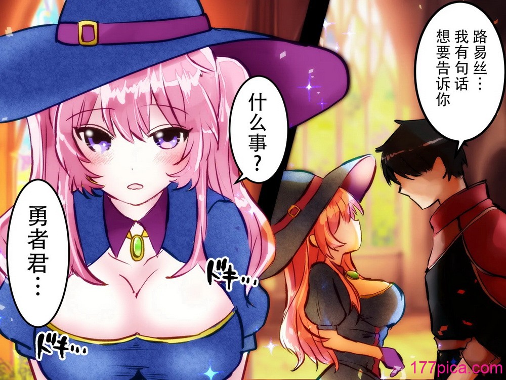 [まりんメイト] 勇者くん遠隔射精管理 [蔡徐坤个人汉化][85P]-第1章-图片2