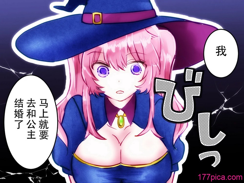 [まりんメイト] 勇者くん遠隔射精管理 [蔡徐坤个人汉化][85P]-第1章-图片5