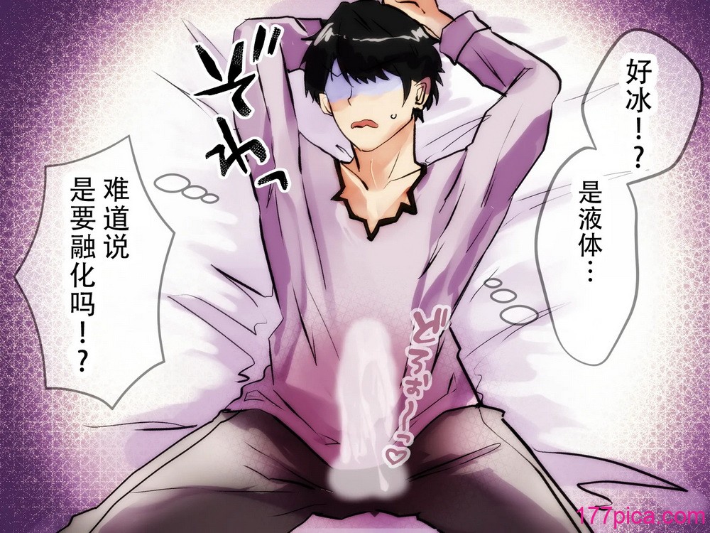 [まりんメイト] 勇者くん遠隔射精管理 [蔡徐坤个人汉化][85P]-第4章-图片3