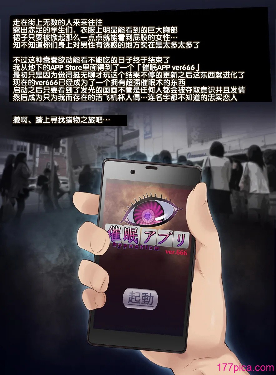 [BLACK SMILE] 催眠アプリver666 [後悔的神官個人漢化][270P]-第1章-图片2