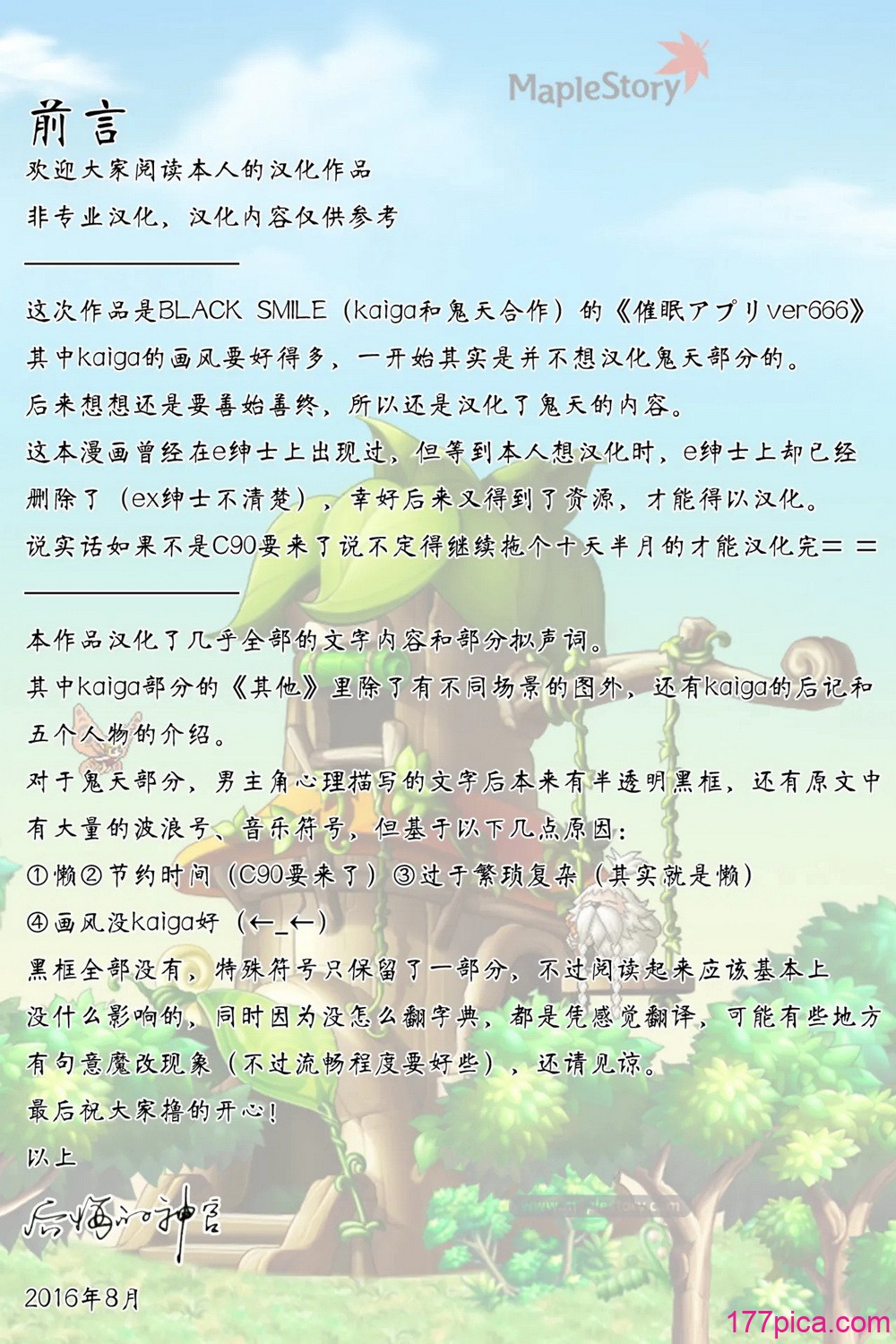 [BLACK SMILE] 催眠アプリver666 [後悔的神官個人漢化][270P]-第1章-图片3
