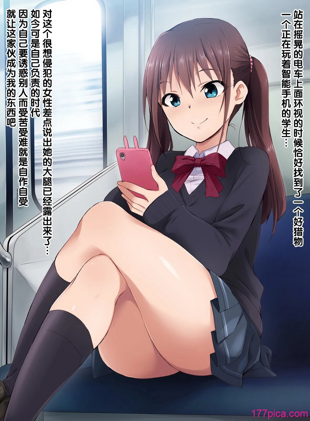[BLACK SMILE] 催眠アプリver666 [後悔的神官個人漢化][270P]-第1章-图片4
