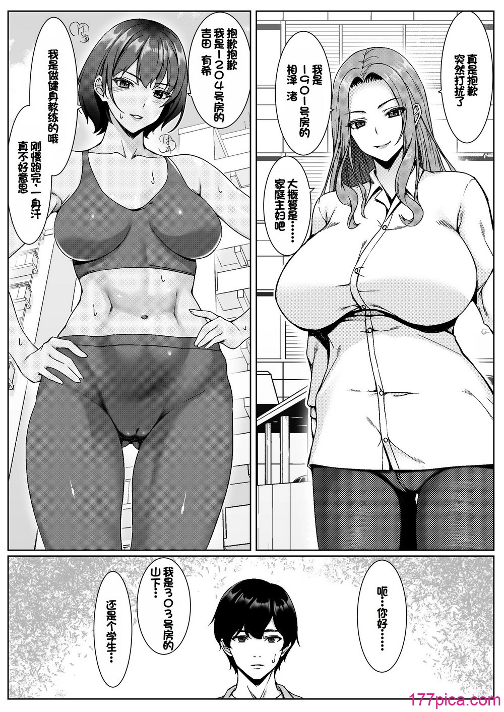 [ユウリコ] コスプレしている時は人妻ではありません [中國翻訳][85P]-第1章-图片3