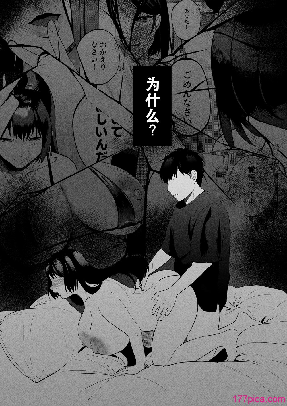 [まんま屋 (さめまんま)] 性體師～私の妻を抱いてくれ～ [DL版] [灼眼の牛爺爺個人漢化][98P]-第1章-图片3