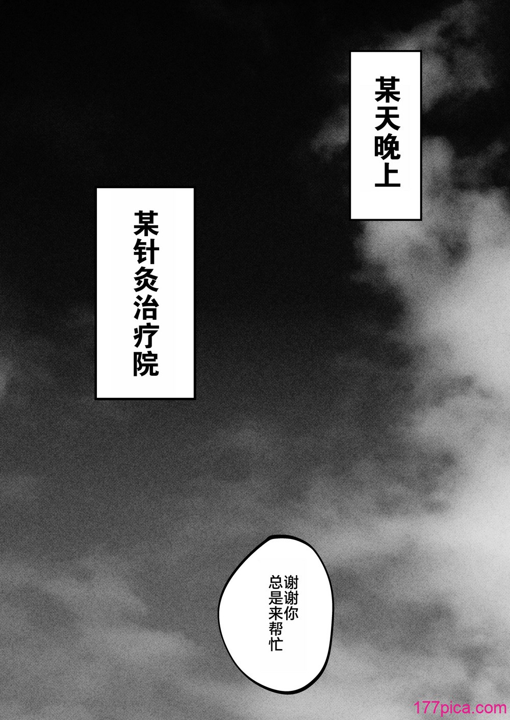 [まんま屋 (さめまんま)] 性體師～私の妻を抱いてくれ～ [DL版] [灼眼の牛爺爺個人漢化][98P]-第1章-图片5