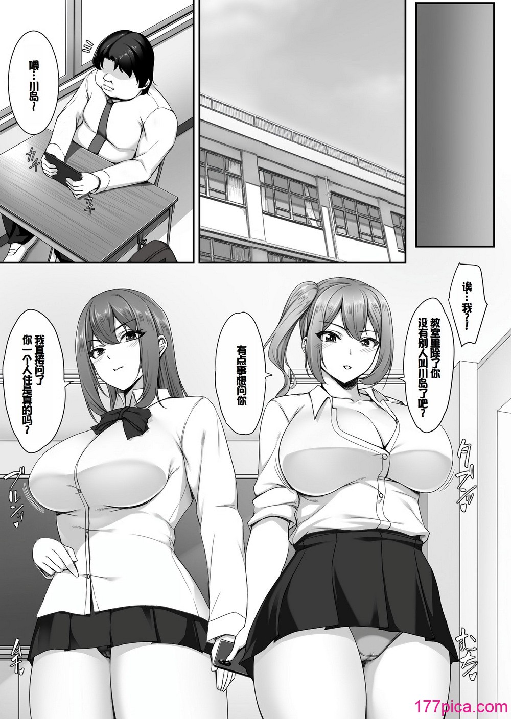 [ユウリコ] 人気巨乳ギャル配信者がモテないオタクの部屋に來る理由 [中國翻訳][56P]-第1章-图片4