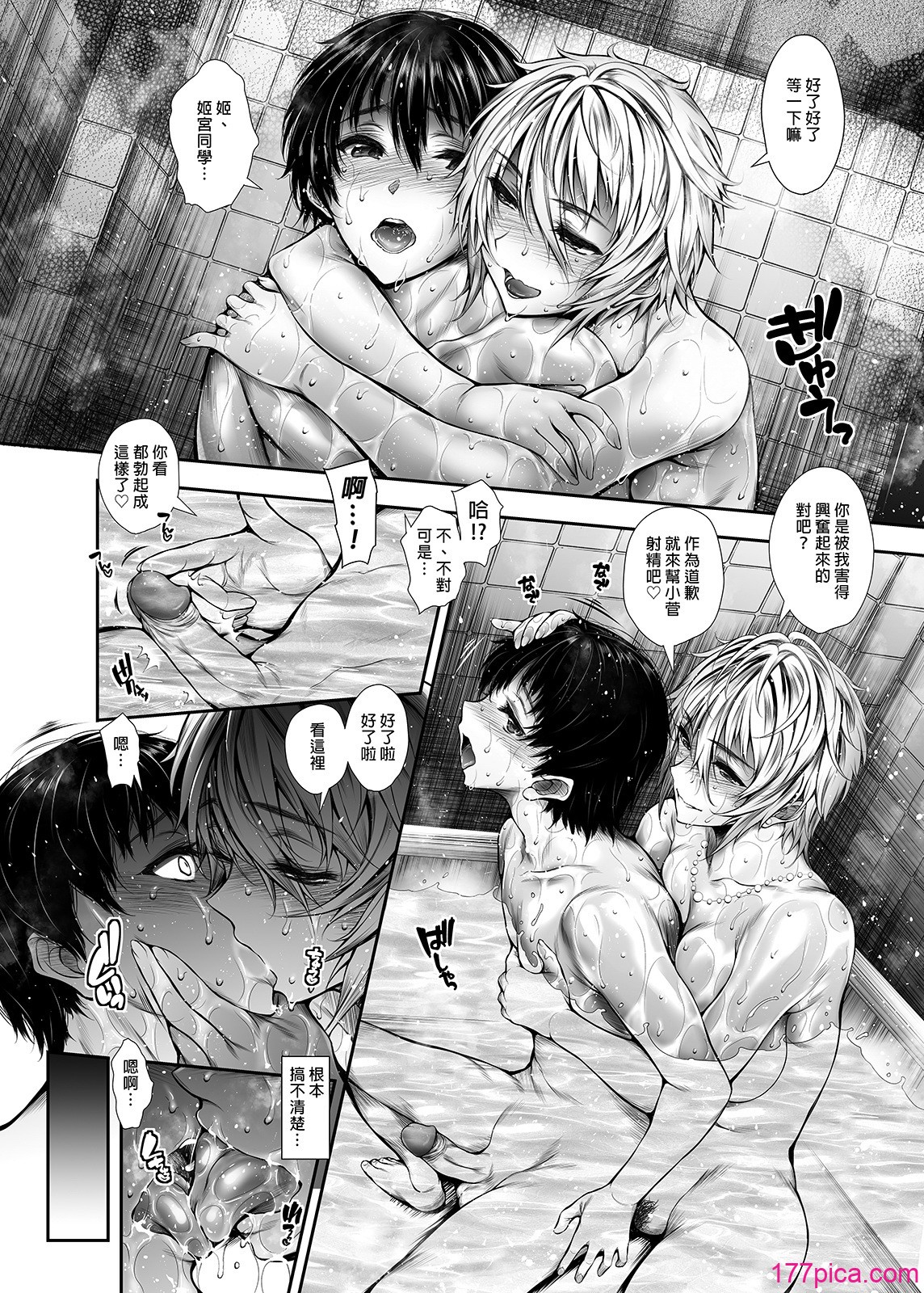 [サントナナ (佐藤知行)] シェアハウスの性活ルール1-3 [無修正][110P]-第1章-图片5