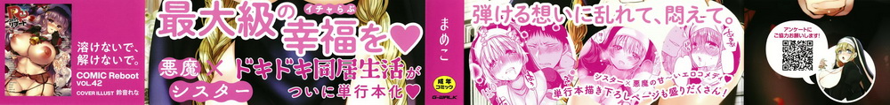 [まめこ] 纯爱ホリック[238P]-第1章-图片3