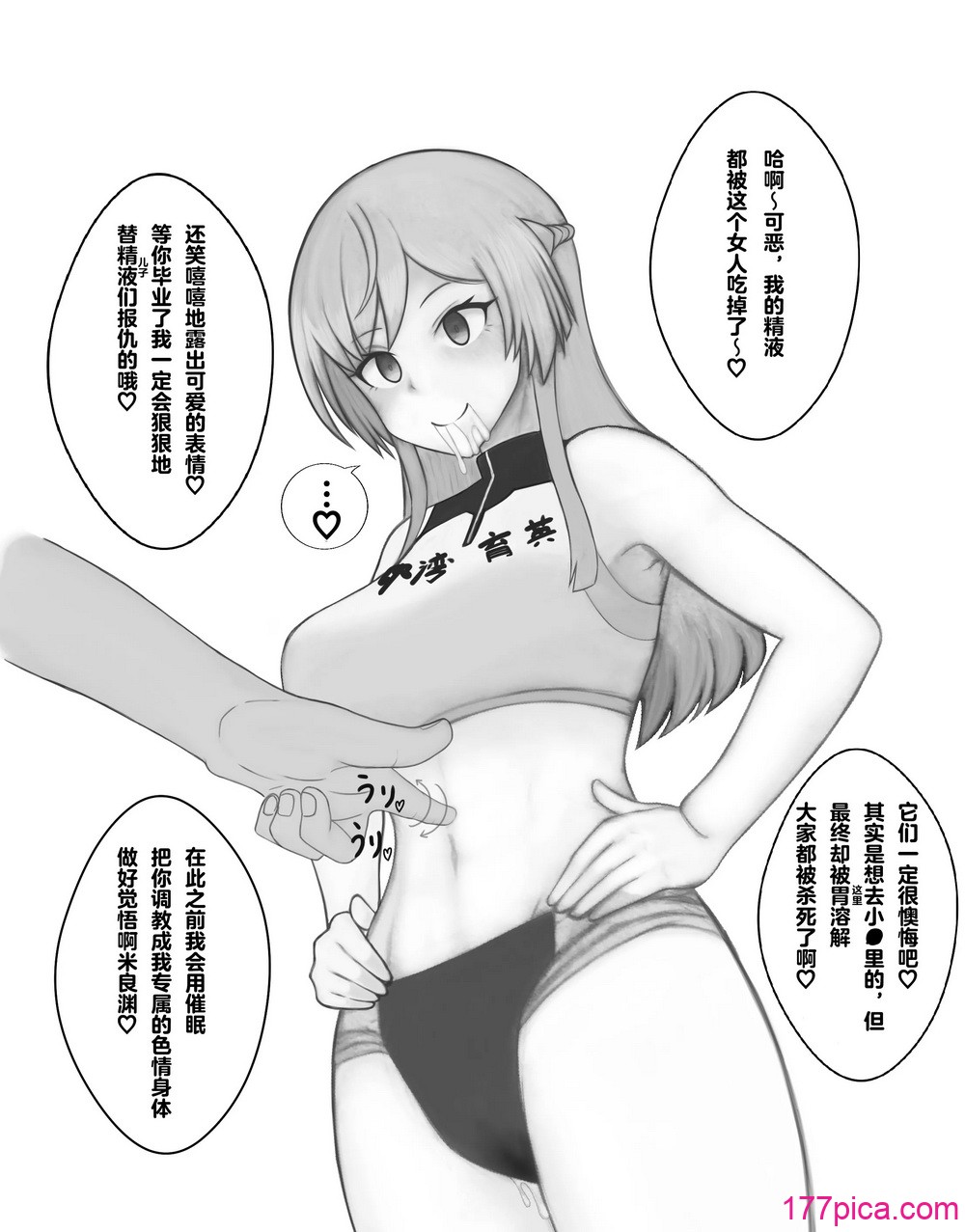 [ミカリパ] P站部分催眠內容【影黑個人機翻】[62P]-第1章-图片2