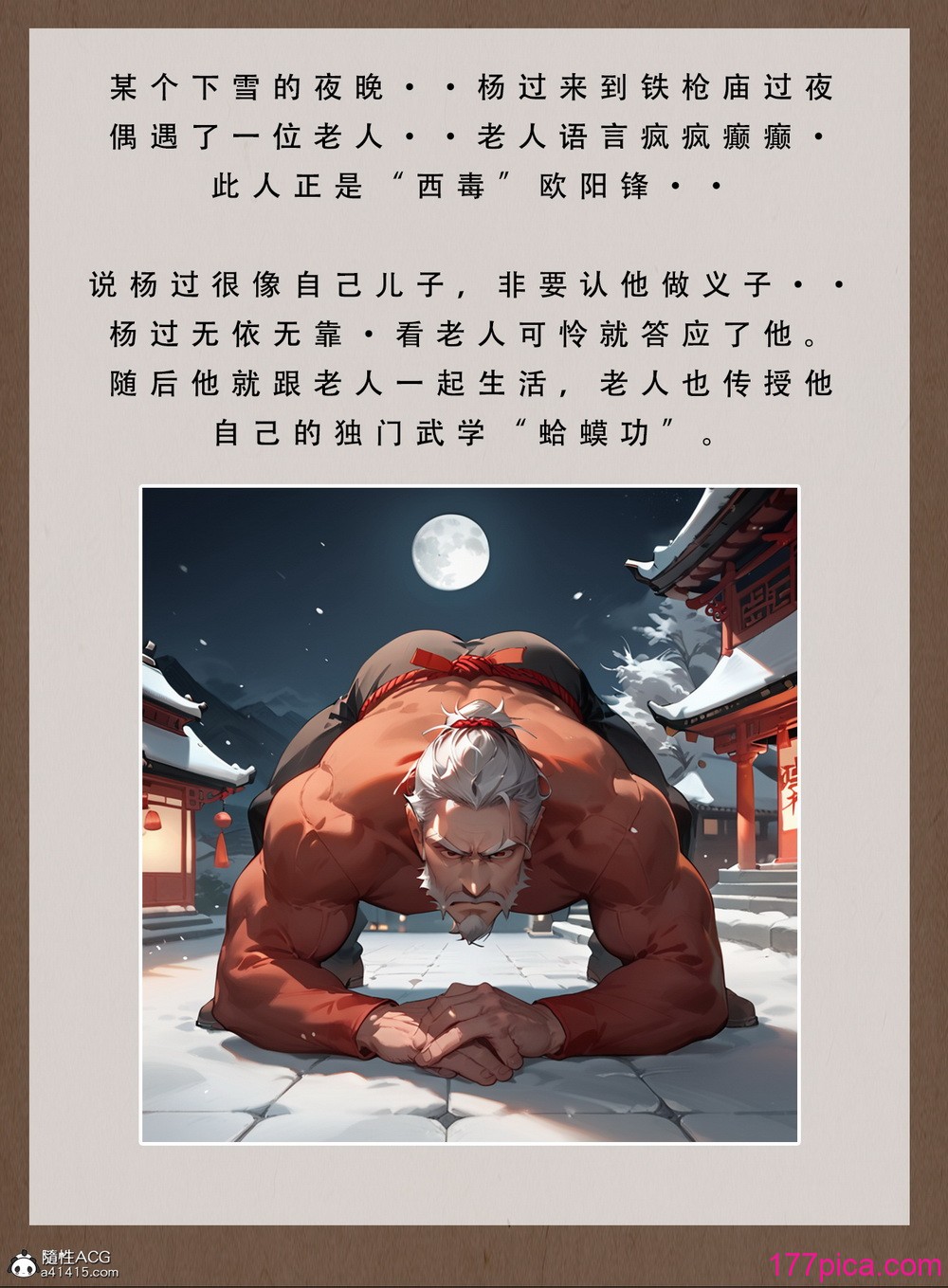[LSP]神鵰淫傳-黃蓉篇[290P]-第1章-图片4