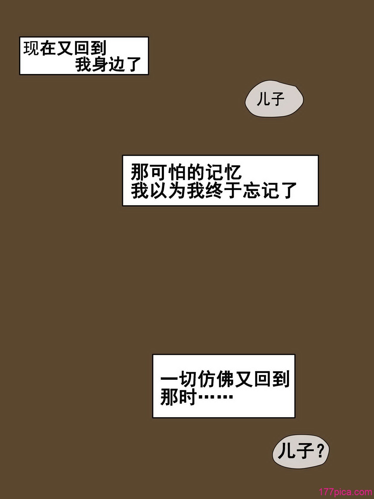 [laliberte] PARASITE After ｜寄生蟲 [DL版][中國翻訳][無修正][59P]-第1章-图片3