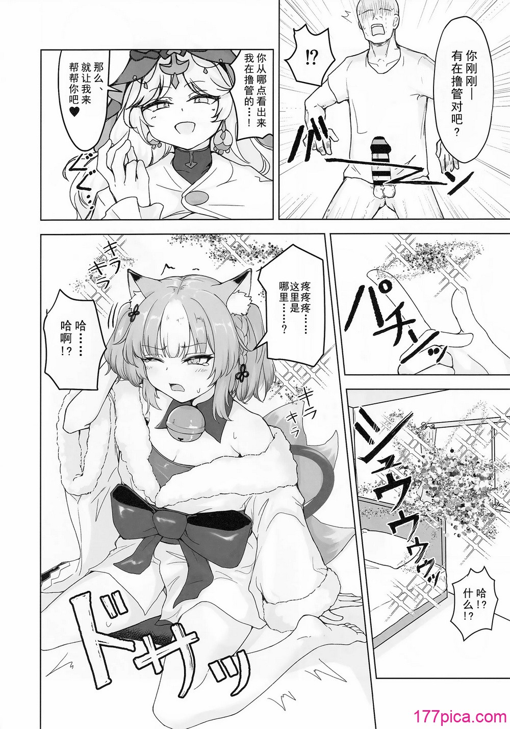 [ラードマシマシそうめん (ラルド)] Hypnoverse (シャドウバース) [中国翻訳][58P]-第1章-图片5