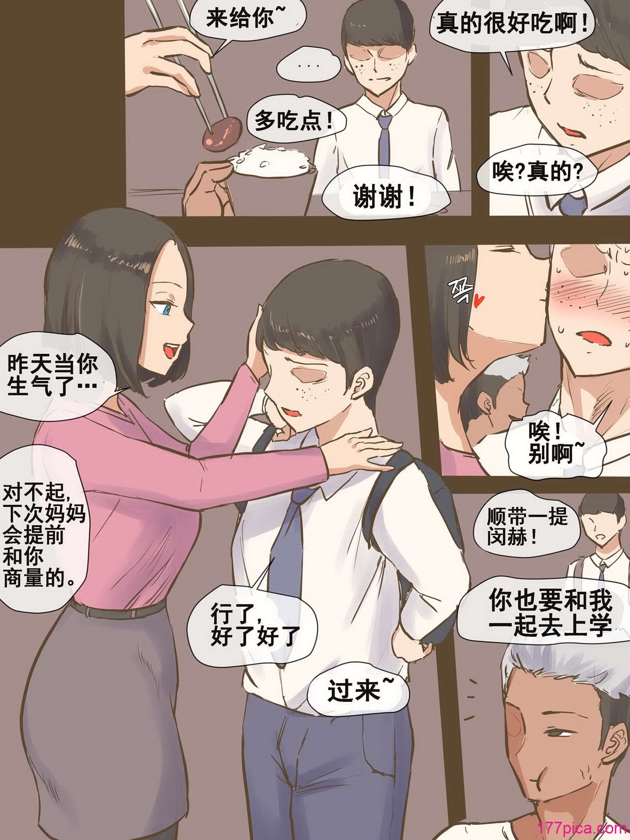[laliberte] PARASITE After ｜寄生虫 [DL版][中国翻訳][無修正][59P]-第4章-图片2
