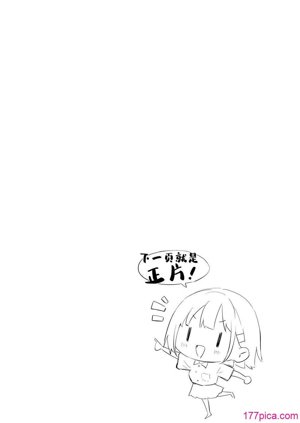 [みずのウロ] 田舎妹と無知の誘惑｜鄉村妹妹與純真的誘惑 [欶瀾漢化組] [DL版][82P]-第1章-图片4