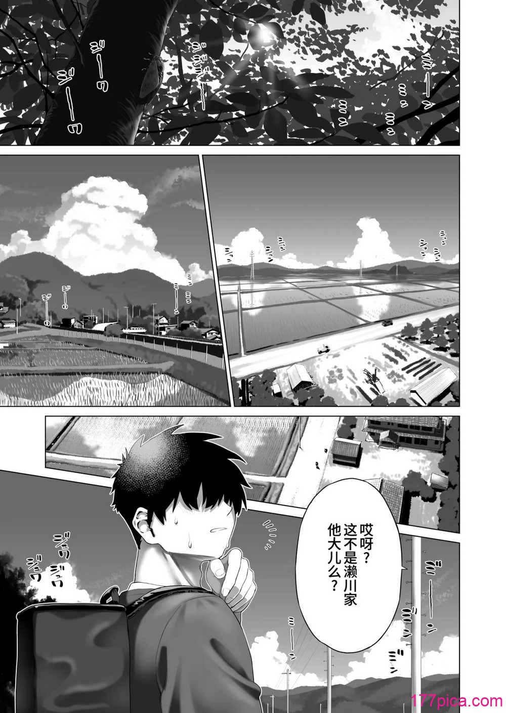 [みずのウロ] 田舎妹と無知の誘惑｜鄉村妹妹與純真的誘惑 [欶瀾漢化組] [DL版][82P]-第1章-图片5