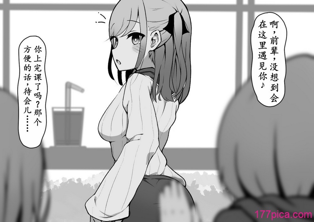 [らんぺる] クリトリス責め専門店で連続絶頂強制アクメ堕ち[中国翻訳][134P]-第1章-图片2