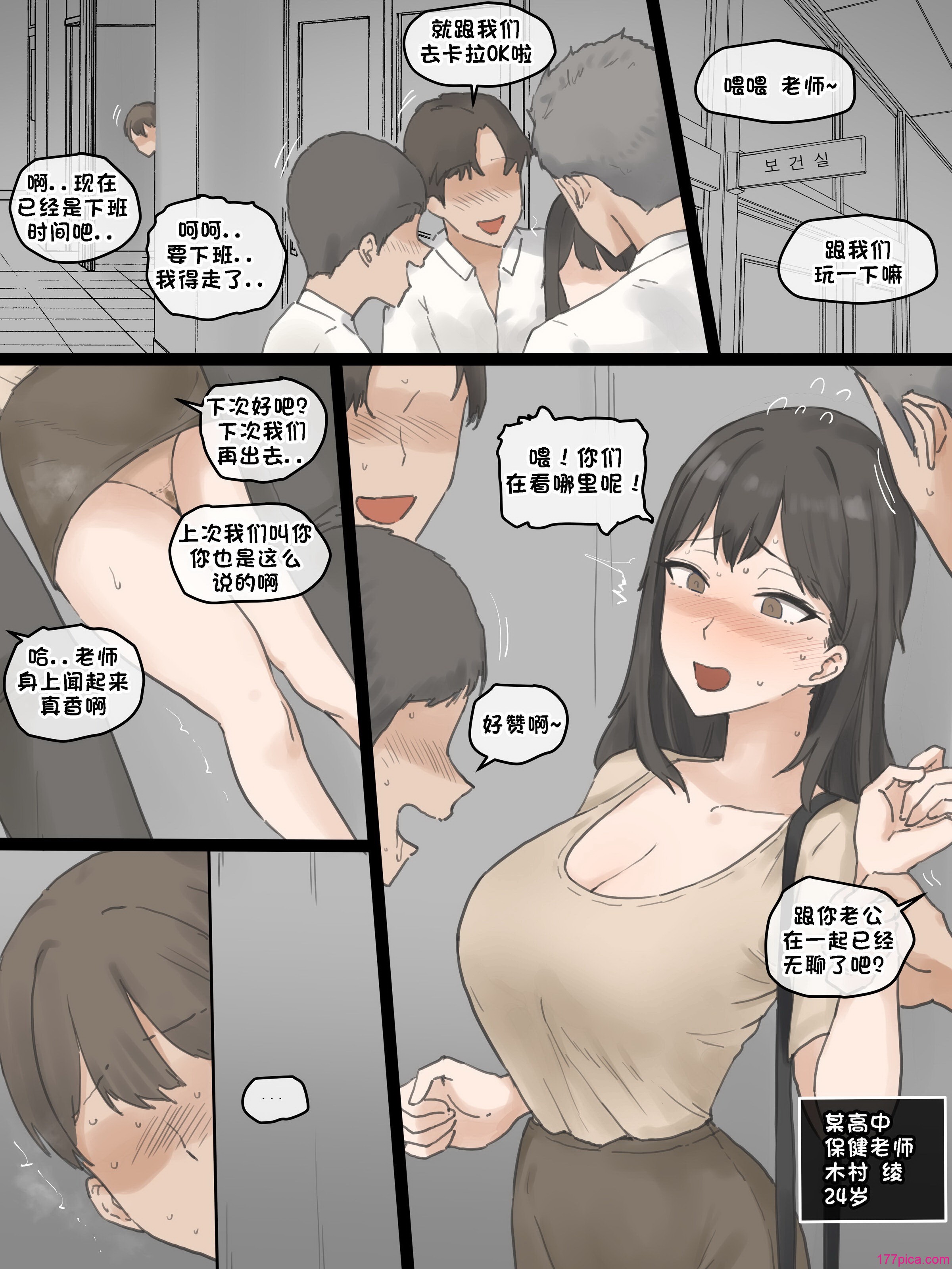 [laliberte] Play +After[DL版] [中国翻訳][无修正][58P]-第1章-图片2