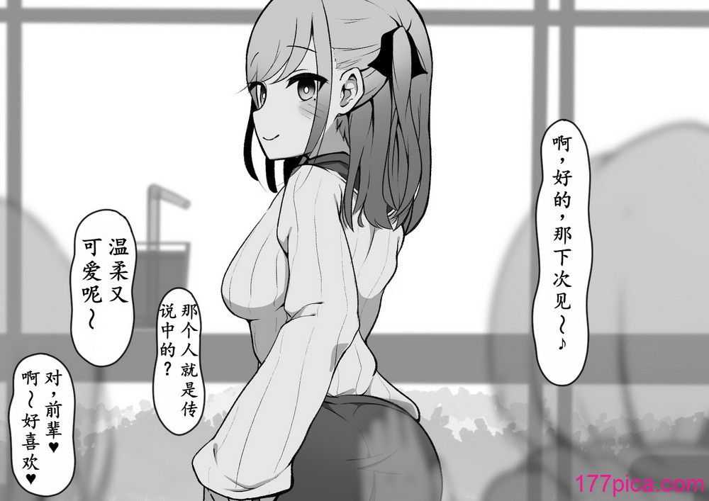 [らんぺる] クリトリス責め専門店で連続絶頂強制アクメ堕ち[中国翻訳][134P]-第1章-图片4