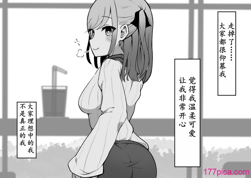 [らんぺる] クリトリス責め専門店で連続絶頂強制アクメ堕ち[中国翻訳][134P]-第1章-图片5