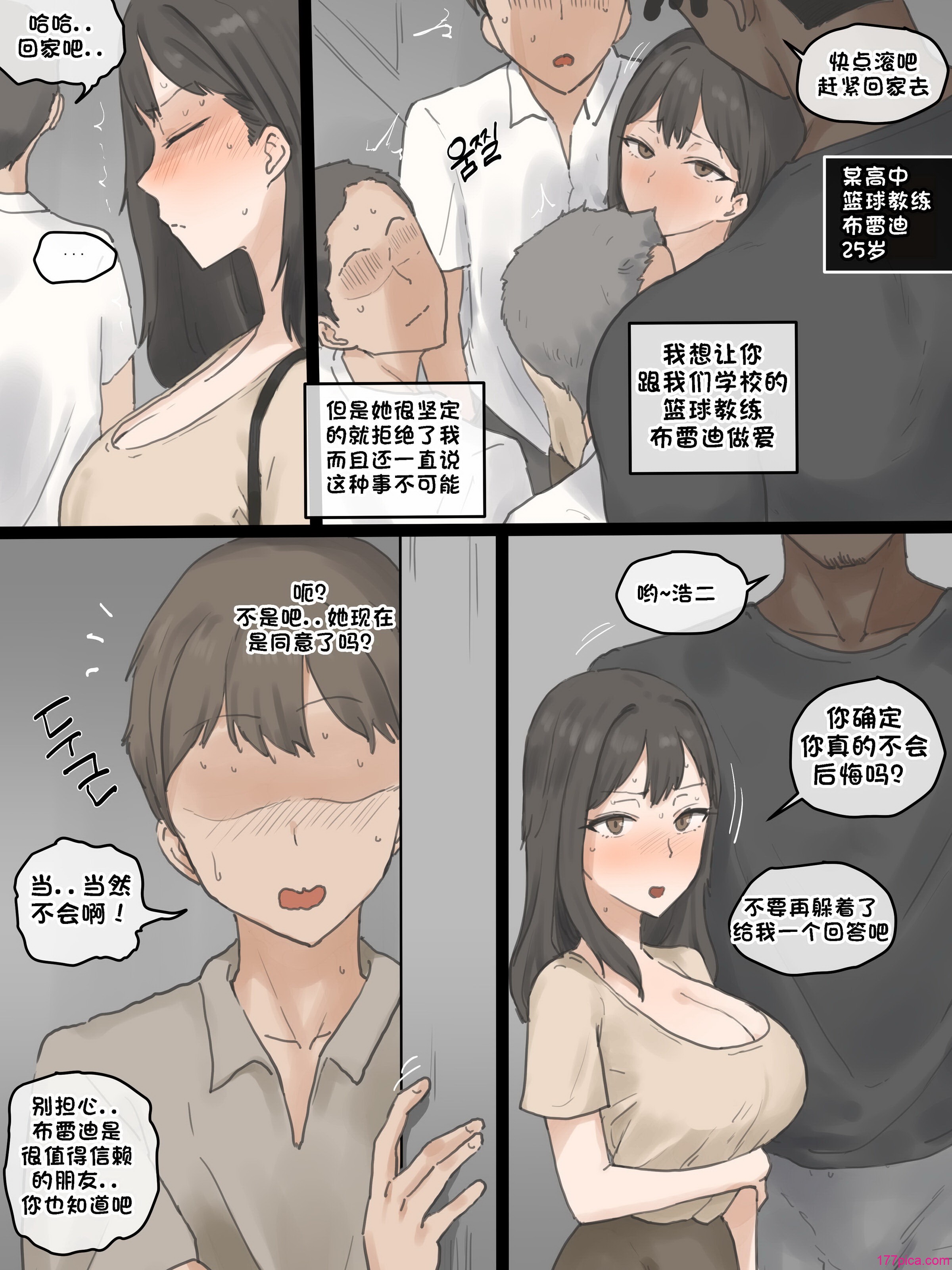 [laliberte] Play +After[DL版] [中国翻訳][无修正][58P]-第1章-图片4