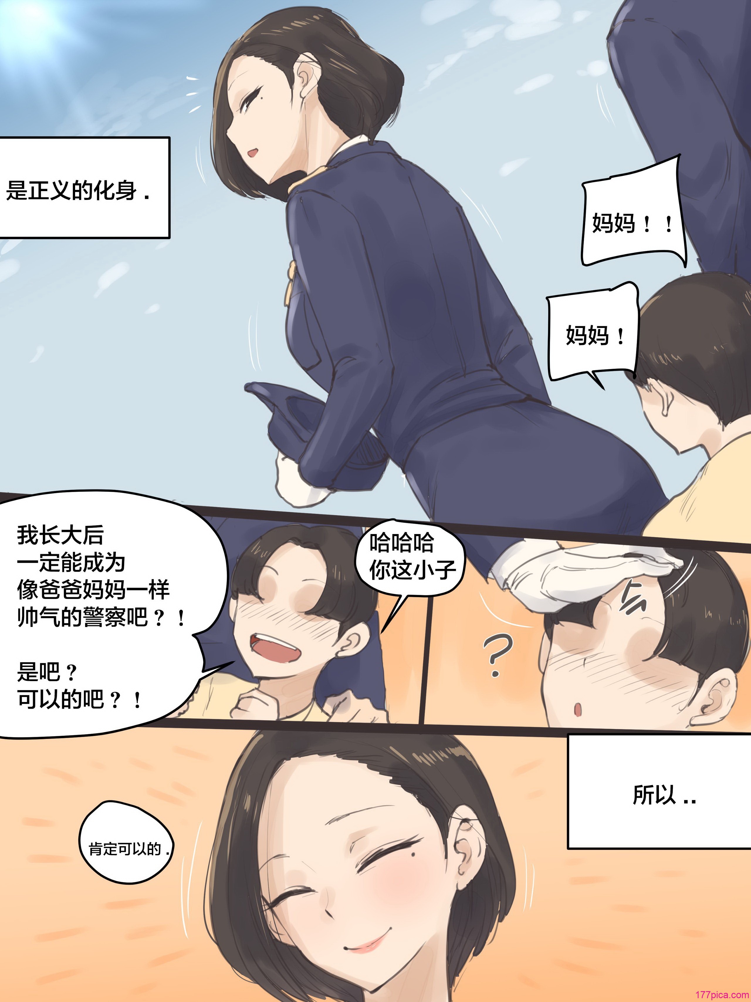 [laliberte] REVERSE Ⅰ-Ⅱ+After [DL版][中國翻訳][無修正][76P]-第1章-图片3