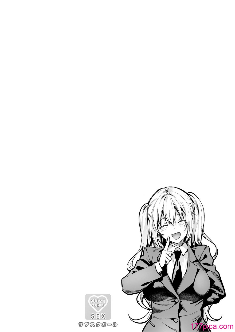[よもぎ豆太郎] サブスクガール〜ワケあり美少女お贷しします〜【合册版】 [中国翻訳] [无修正] [DL版][79P]-第1章-图片2