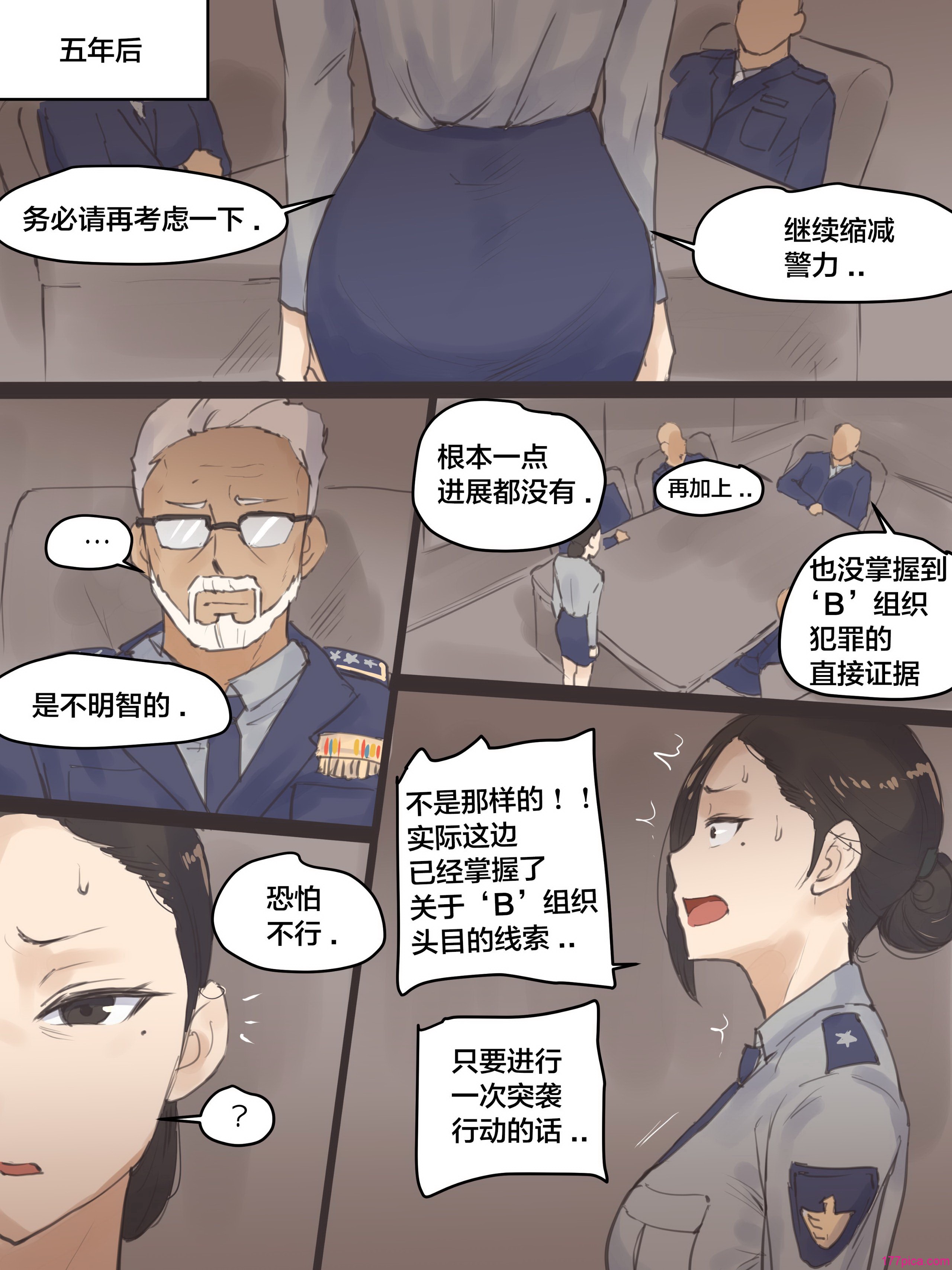 [laliberte] REVERSE Ⅰ-Ⅱ+After [DL版][中國翻訳][無修正][76P]-第1章-图片5