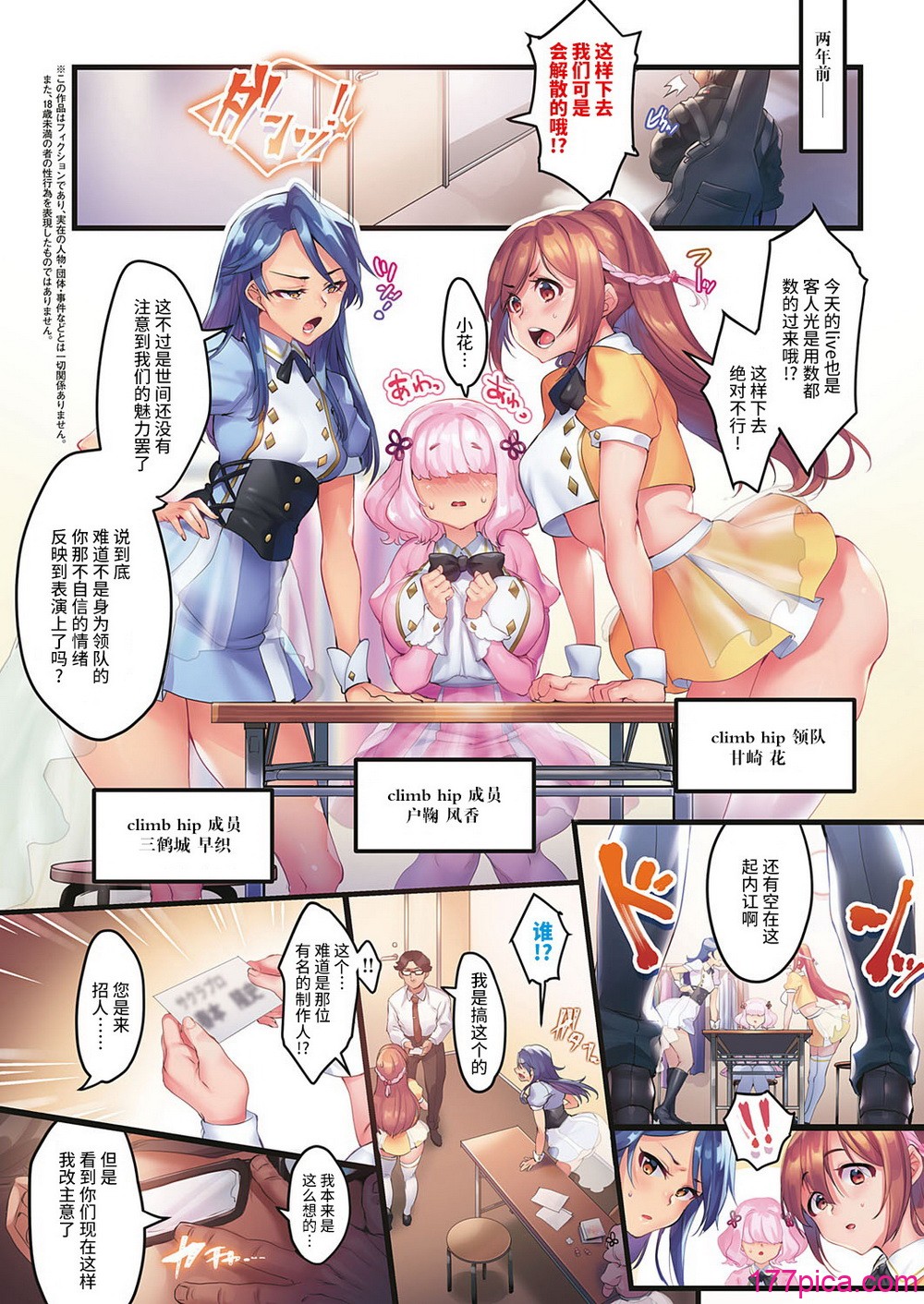 [みな本] Climb Hips! 第1-4話 [中國翻訳][44P]-第1章-图片3