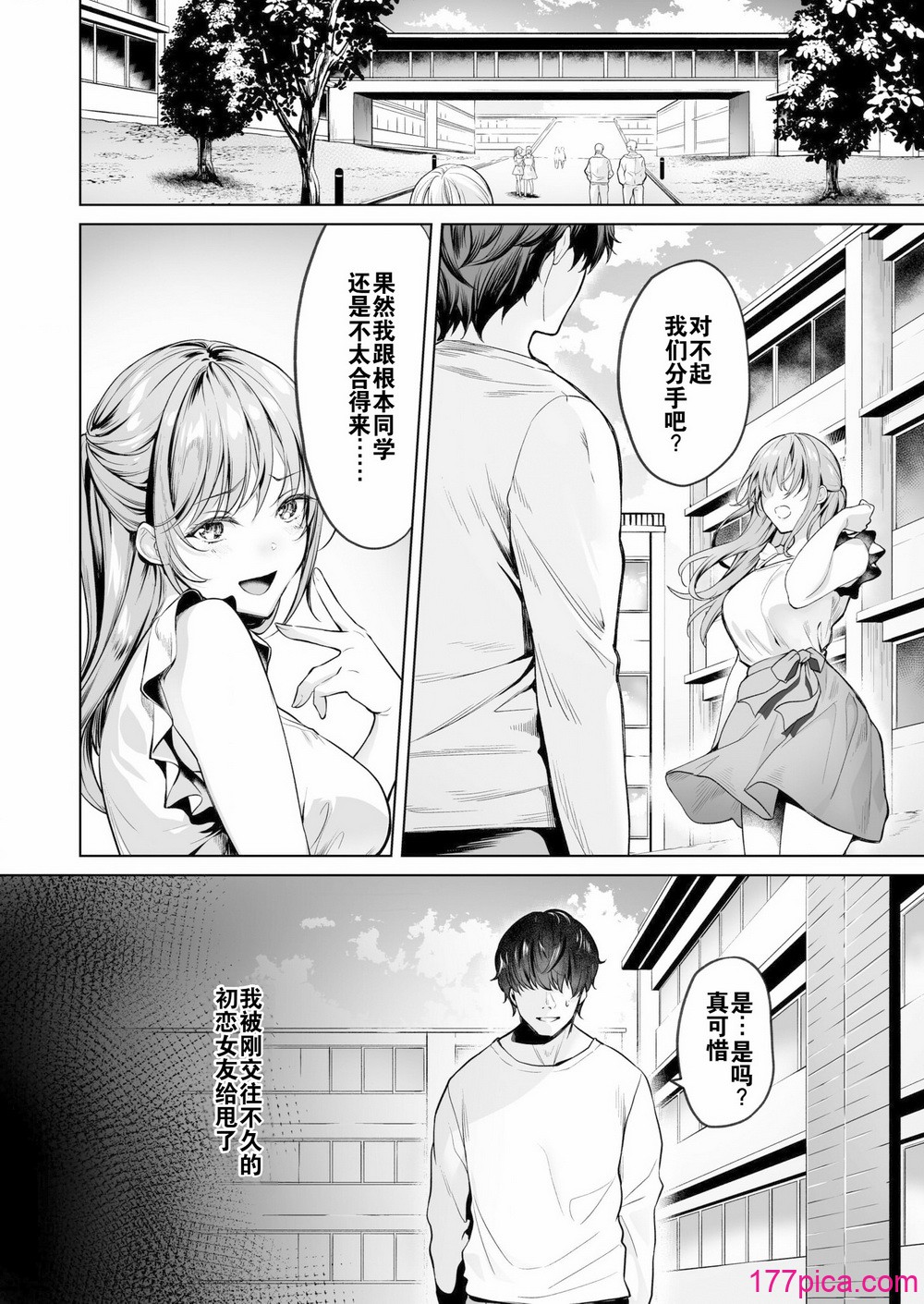 [よもぎ豆太郎] サブスクガール〜ワケあり美少女お贷しします〜【合册版】 [中国翻訳] [无修正] [DL版][79P]-第1章-图片4