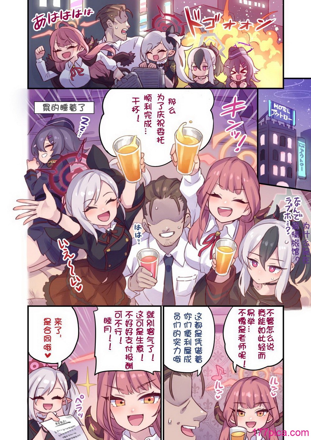 [ミモネランド (ミモネル)] 生徒と一線越えちゃう本 合集(ブルーアーカイブ)[366P]-第1章-图片3