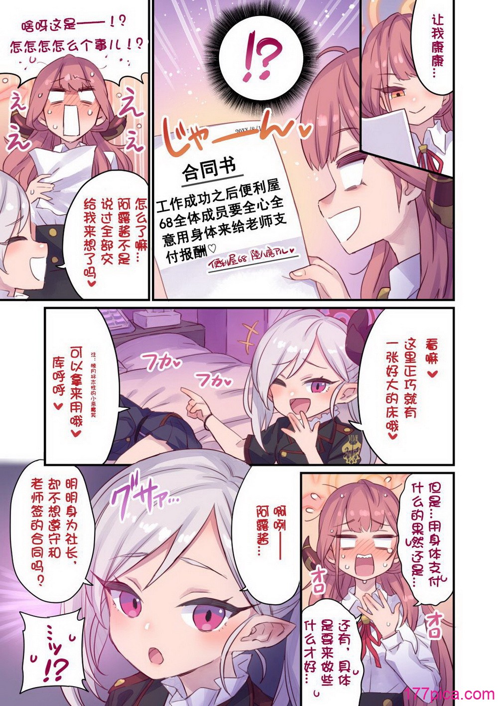 [ミモネランド (ミモネル)] 生徒と一線越えちゃう本 合集(ブルーアーカイブ)[366P]-第1章-图片4