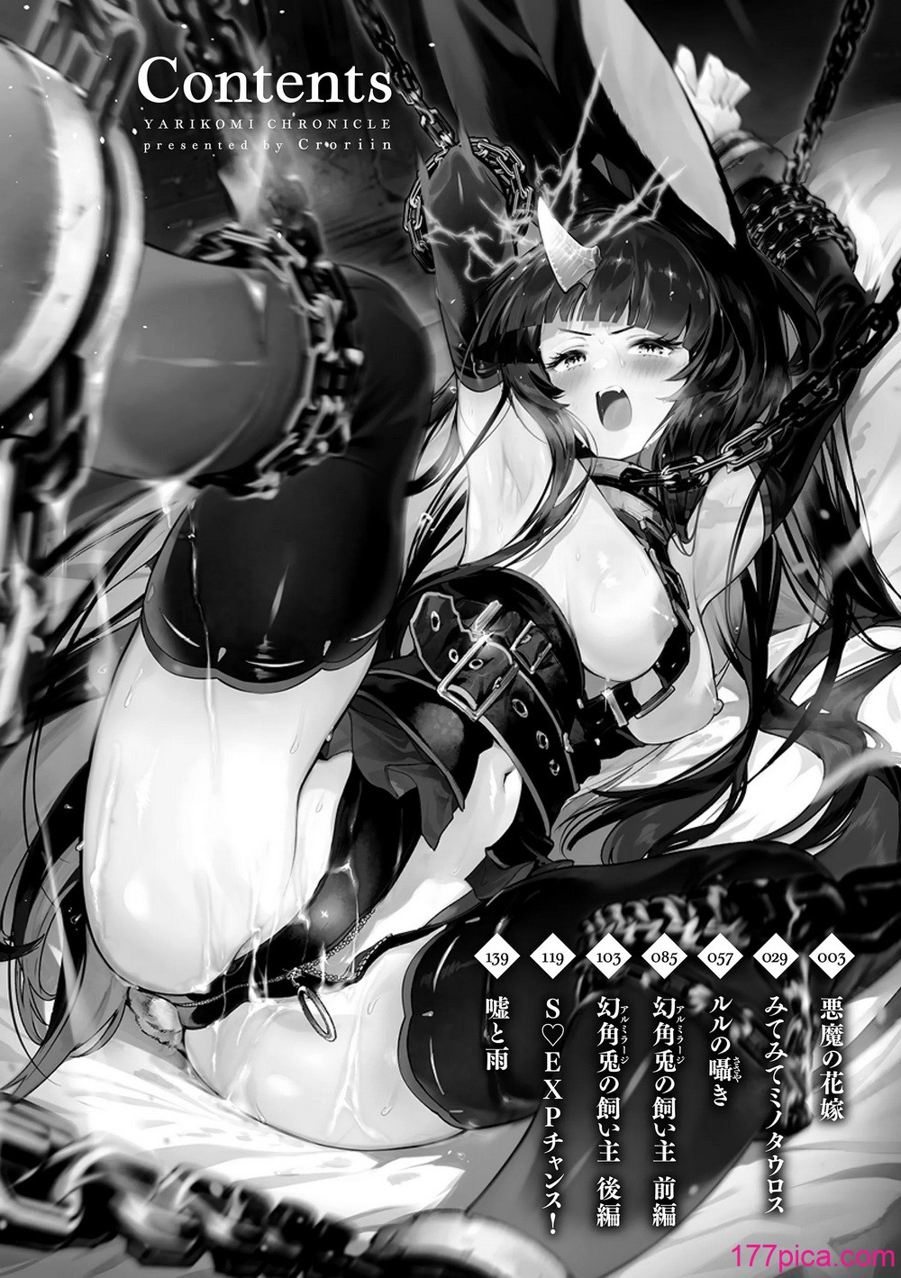 [Croriin] ヤリこみクロニクル〜異種族性交記〜 [无毒汉化组] [DL版][182P]-第1章-图片4