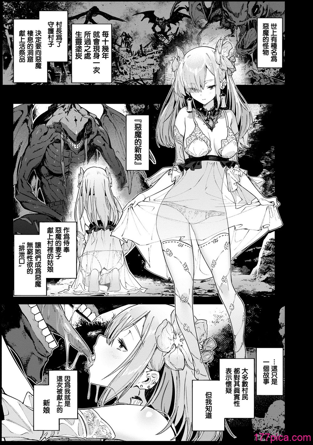 [Croriin] ヤリこみクロニクル〜異種族性交記〜 [无毒汉化组] [DL版][182P]-第1章-图片5