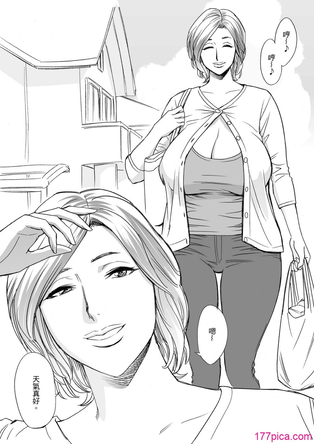 [リファイア (辰波要徳)]通いヅママ_通勤妻媽媽 1~3[中国翻訳][無修正、疏碼][178P]-第1章-图片4
