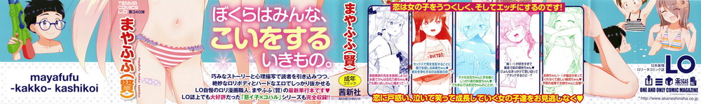 [まやふふ(贤)] 5の2と3の2のこいばな。2时间め!! [中国翻訳] [DL版][213P]-第1章-图片2