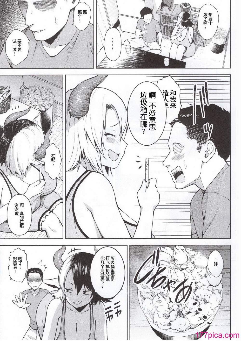 [Circle Eden (ヂイスケ)] 奥さんのおっぱいがデカすぎるのが悪い!　１－6 (东方Project) [中国翻訳] [DL版][185P]-第1章-图片5