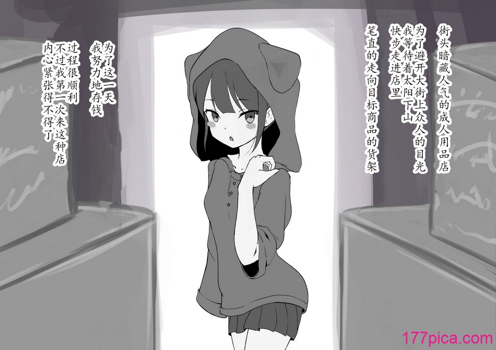 [らんぺる] 巨乳になりたい女の子、触手スライムに出会う～乳首责めから膨乳化までのお话～[中国翻訳][113P]-第1章-图片2