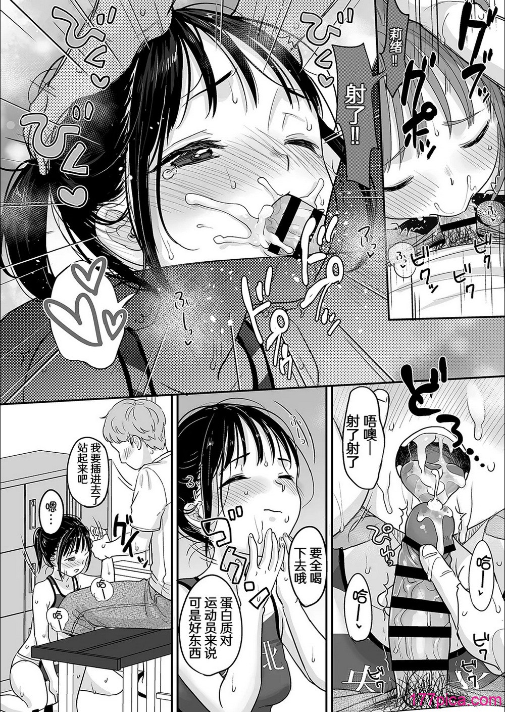 [MeltdoWN COmet (雪雨こん)] 走りにくい｜步履蹒跚 [中国翻訳] [DL版][50P]-第7章-图片3