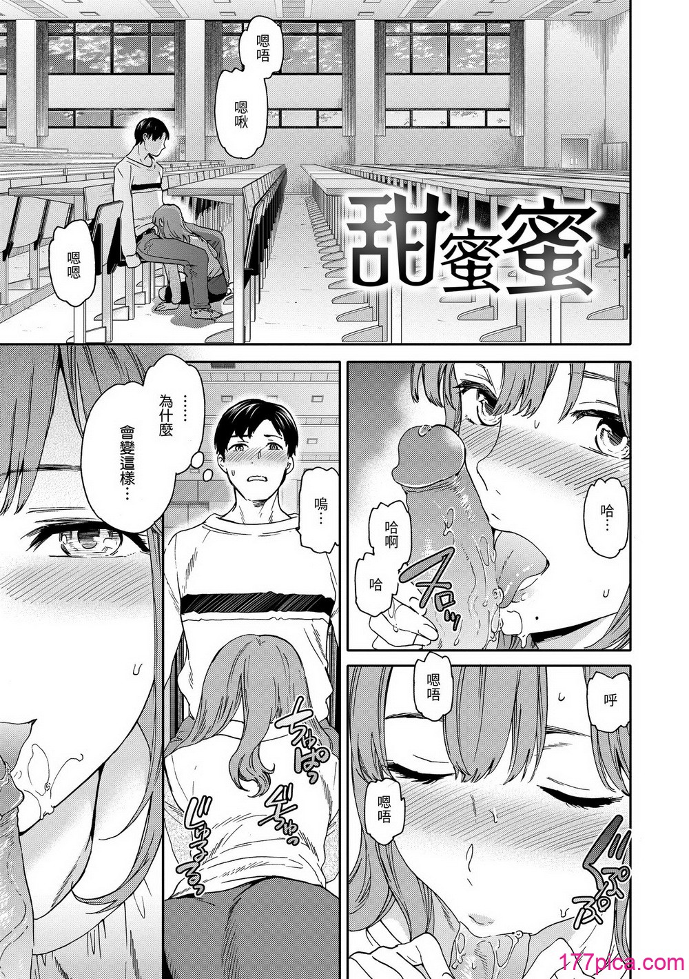 [Cuvie] いっぱい揺らして [中国翻訳] [无修正] [DL版][175P]-第1章-图片3