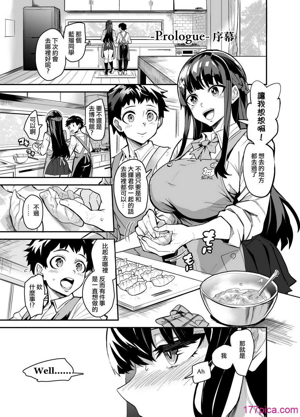 [ドラムス元老院 (ドラムス、Dramus)] アブカノ~信頼してた外国人にハメられ堕ちた帰国カノジョとぼく~ +续篇、Pixiv Fanbox[中国翻訳][无修正][251P]-第1章-图片4